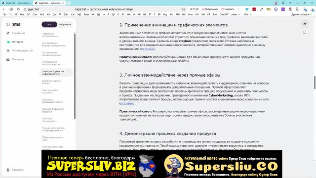 19-А также Гигачат от Сбера