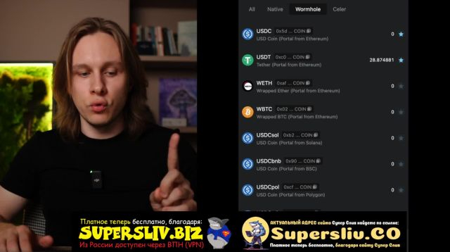 7_Криптовалюта _PRO(Подарок)_Урок 14 - Мосты между сетями